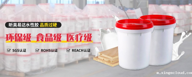 青岛米兰体育电竞网址专业生产水性胶,胶水等系列产品.