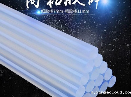 透明热熔胶棒_透明热熔胶棒生产厂家