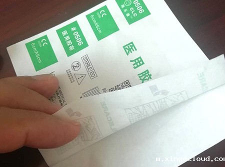 医疗行业米兰娱乐直播软件下载生产厂家