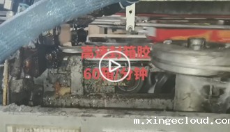 高速封箱胶_青岛高速封箱胶厂家