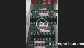 替塑热封胶_青岛替塑热封胶厂家