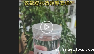 透明胶水_青岛透明胶水_青岛透明胶水厂家