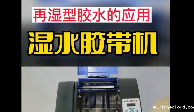 再湿型胶水_青岛再湿型胶水生产厂