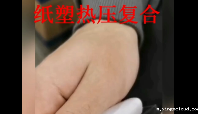 纸塑热压复合_青岛纸塑热压复合技术