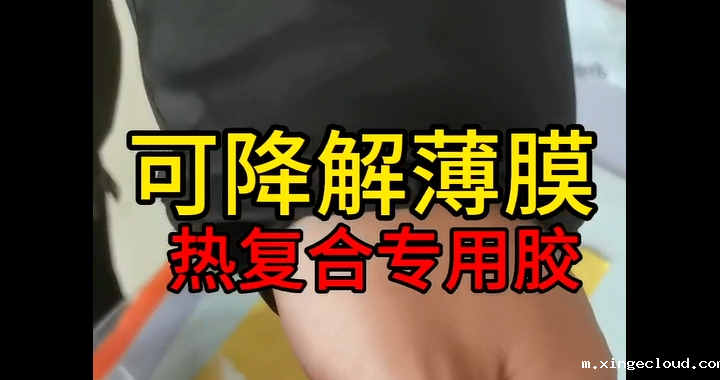 可降解薄膜加工_青岛可降解薄膜加工厂家