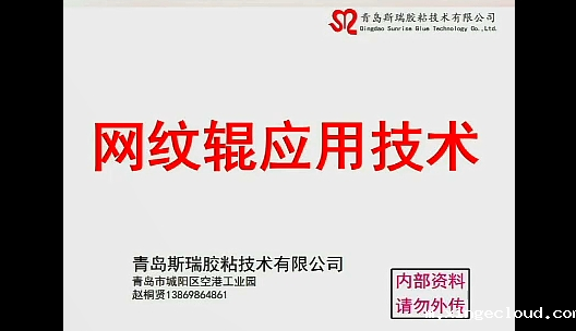 网纹辊_青岛网纹辊应用技术