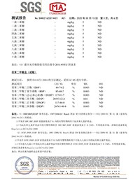 水性胶ROHS检测报告-3.jpg